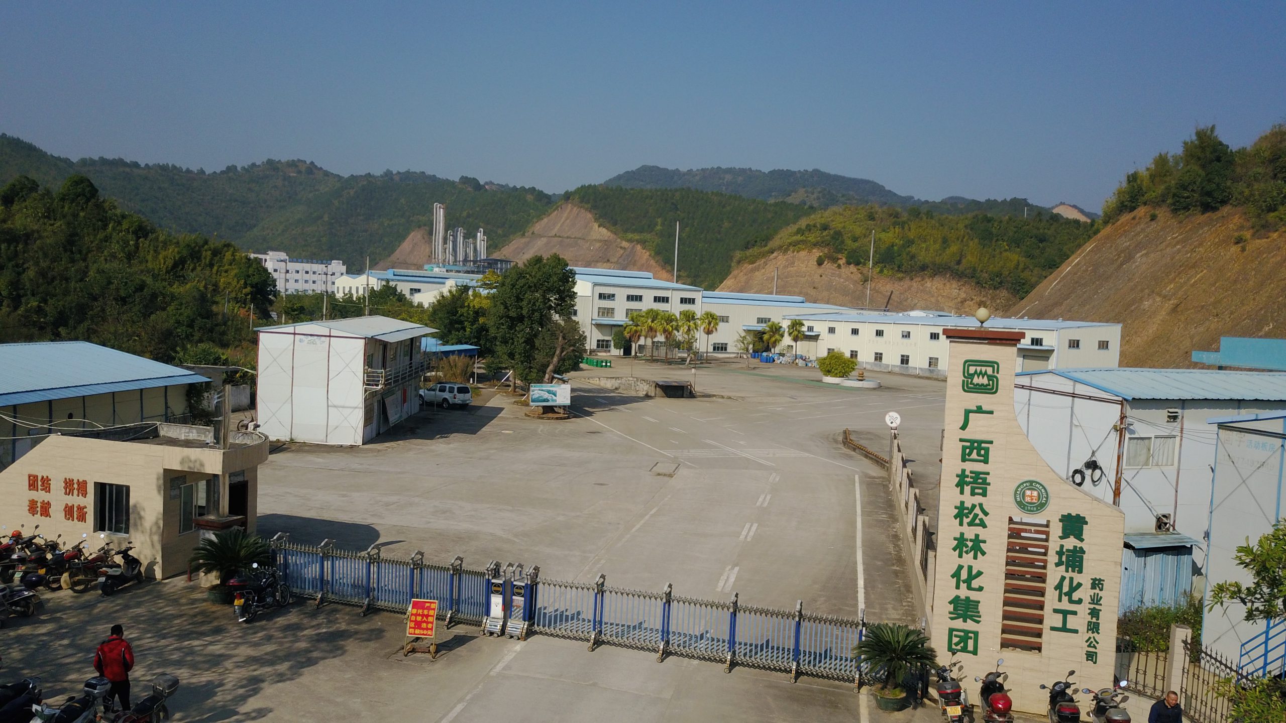 廣西梧州松脂股份有限公司